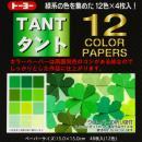 トーヨー タント 12カラーペーパー  緑　15cm角