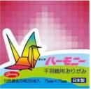 ショウワグリム　ダイヤハーモニー 7.5cm角　千羽鶴用おりがみ