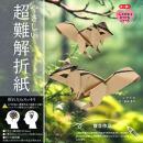 トーヨー おりがみ やさしい超難解折紙  シマリス　心が折れるおりがみシリーズ　作:勝田恭平