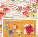花紋折り(四角)