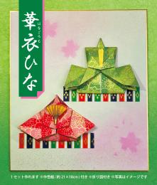 新作　華衣ひな