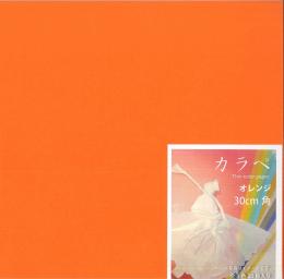 カラペ　Thin color paper　30cm角　オレンジ