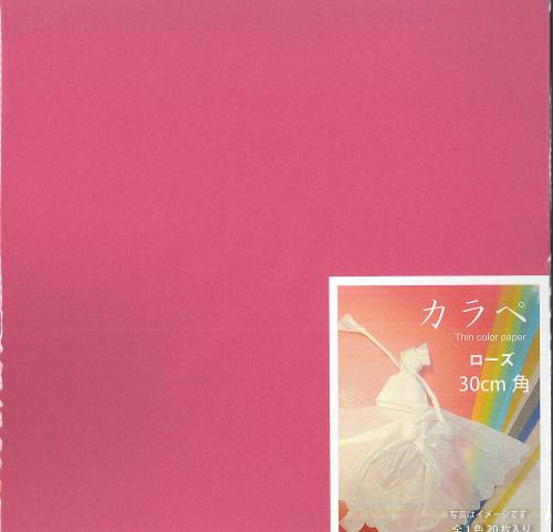 カラペ　Thin color paper　30cm角　ローズ