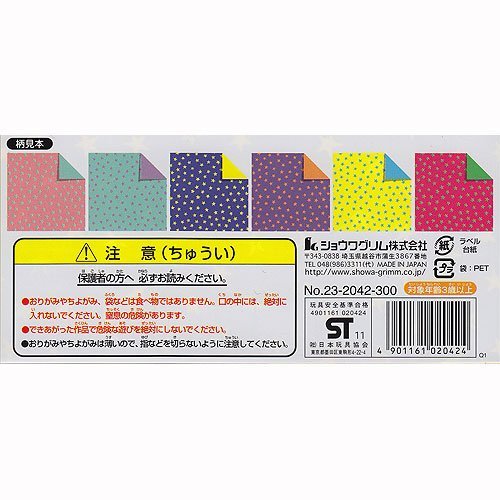 お茶の水 おりがみ会館 通信販売 / ショウワグリム 両面ドットちよがみ 