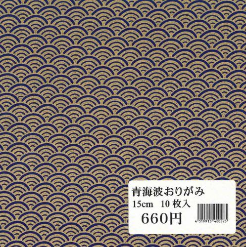 青海波おりがみ　15cm角　10枚入