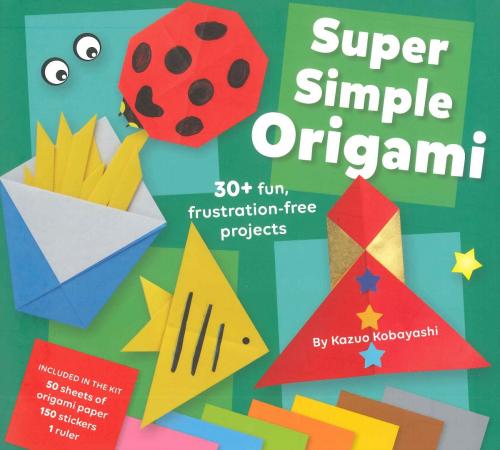 Super Simple Origami　学研プラス　小林一夫監修