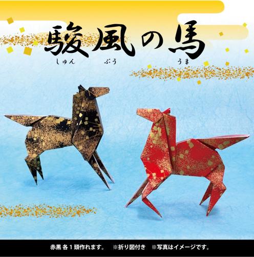 新作　駿風の馬　干支　(午・馬)　