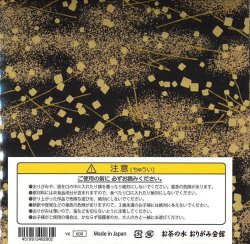 新作　ペア柄友禅　15cm角　あられ　黒　赤　